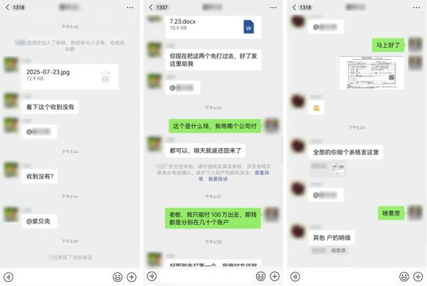 配资公司选配资配资 真会计给假老板转账百万，他们联手15分钟冻结涉案账户……