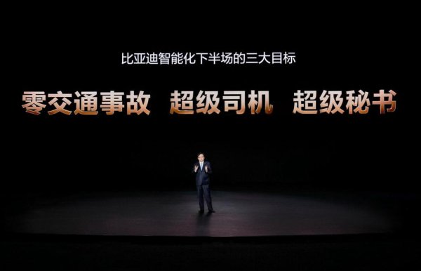 个人配资炒股配资 王传福亮出双黄蛋：智驾兜底与4nm芯片