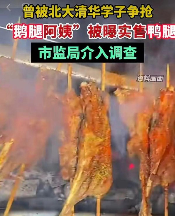 中国十大配资平台 怎么区分鸭腿和鹅腿，做熟的那种？